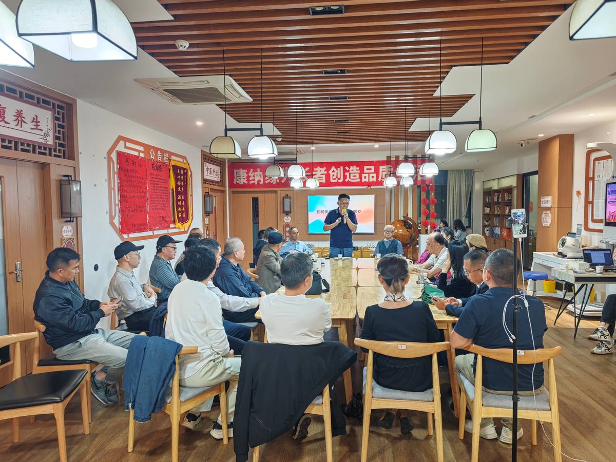 水果湖街康纳缘颐养中心“健康百岁”主题读书会 (图1) 水果湖街康纳缘颐养中心“健康百岁”主题读书会 (图1)