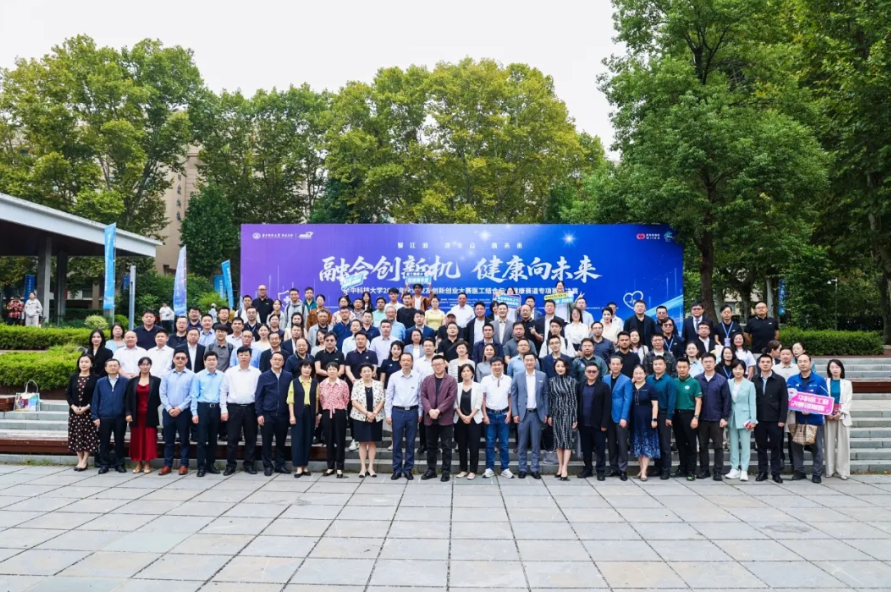 华科校友创新创业大赛圆满落幕 参赛项目获超亿元投资(图1) 华科校友创新创业大赛圆满落幕 参赛项目获超亿元投资(图1)