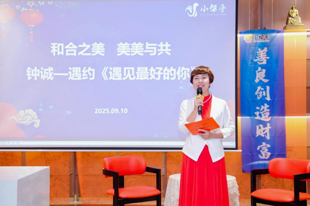 和合而美 美美与共 钟诚一一遇约《遇见最好的你》(图2) 和合而美 美美与共 钟诚一一遇约《遇见最好的你》(图2)