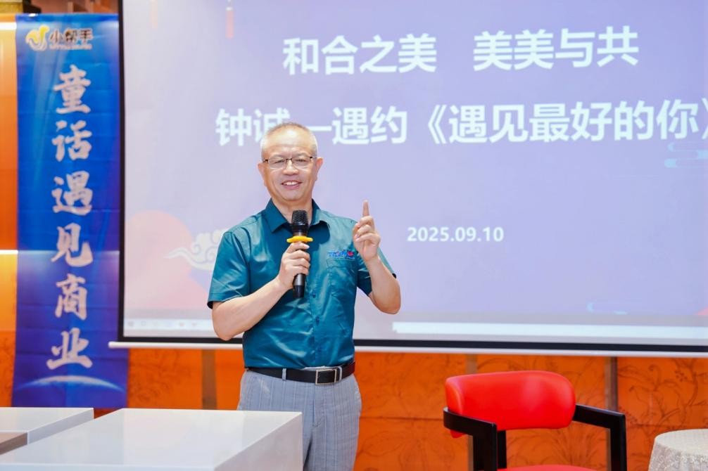 和合而美 美美与共 钟诚一一遇约《遇见最好的你》(图5) 和合而美 美美与共 钟诚一一遇约《遇见最好的你》(图5)