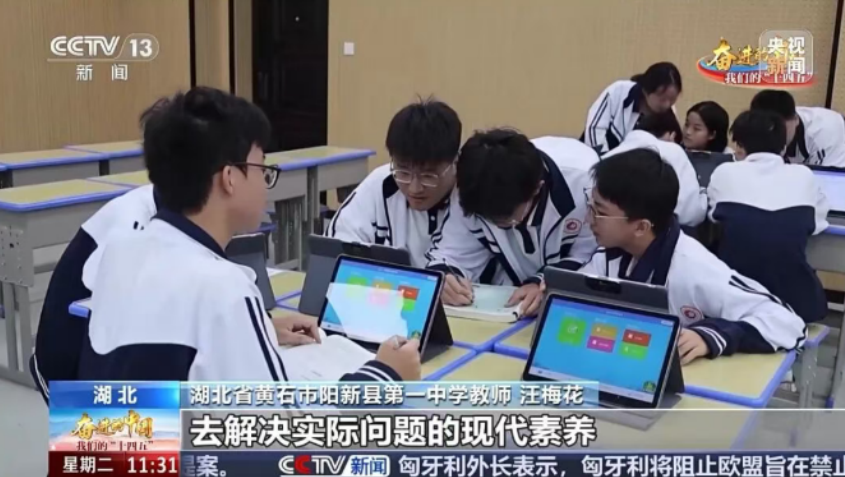 县中突围记：湖北阳新一中的“智”变与“质”跃(图3)