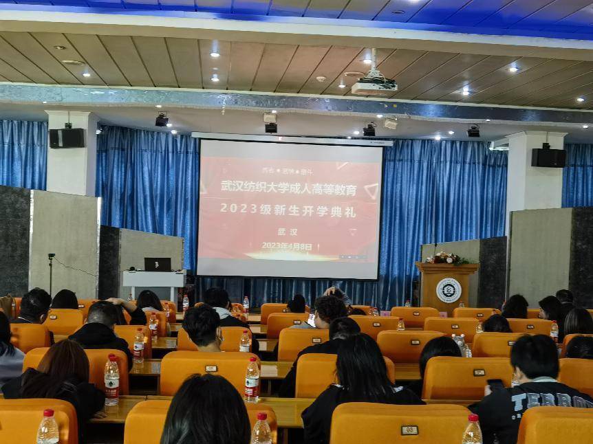 武汉纺大请成教学生回校参加开学典礼 (图1)