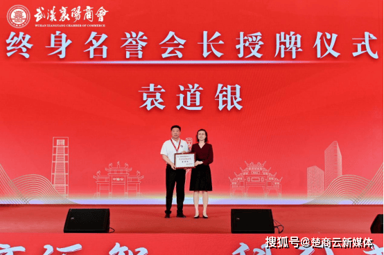 武汉襄阳商会第三届第一次会员大会 换届庆典暨湖北襄阳（武汉）招商推介会圆满举办(图3)