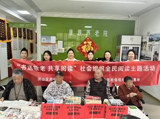 湖北中教教育集团志愿者走进养老院 以书香温暖老人心(图1)