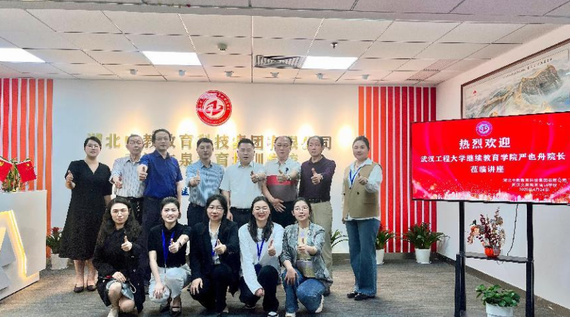 湖北中教教育科技集团“文泉大讲堂”第四讲成功举办(图5)