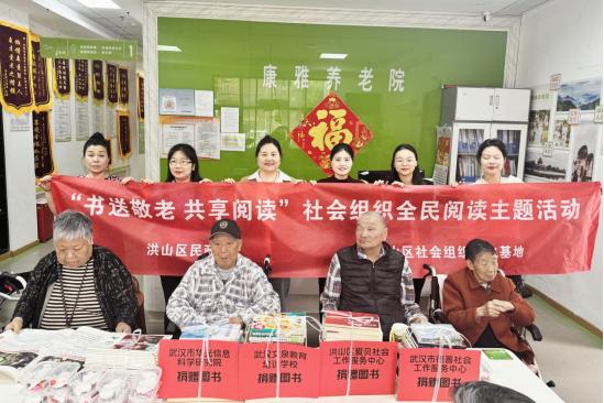 书送敬老，共享阅读—区社会组织孵化基地开展第27期全民阅读活动(图1)