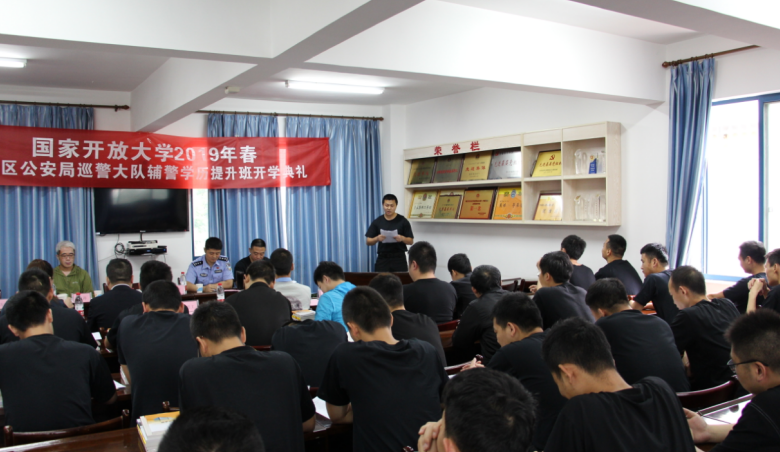 湖北中教教育科技集团启动辅警学历提升计划-助力基层法治建设(图1)