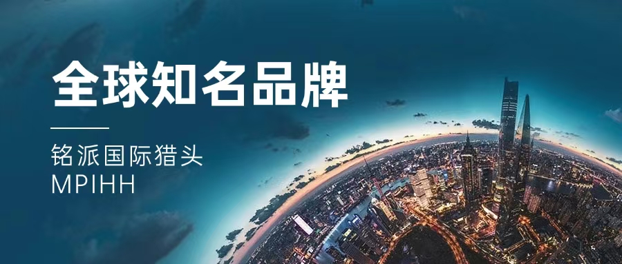 铭派国际猎头刘晓春：2025，中国猎头业破局与重构的战略分水岭(图2)