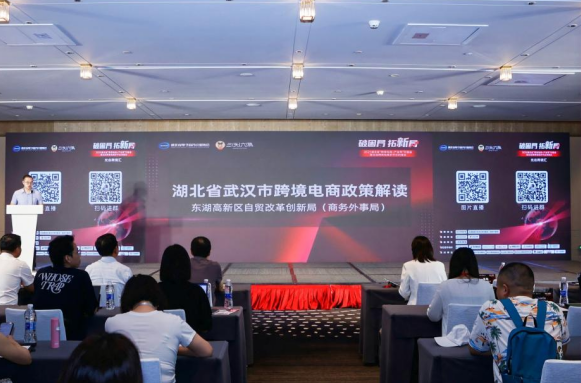 2025湖北省“跨境电商+产业带”对接会圆满举办(图4)