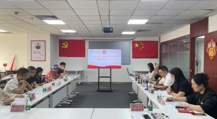 创新思维引领共赢新局-武汉广告传媒精英共探合作路径(图1)