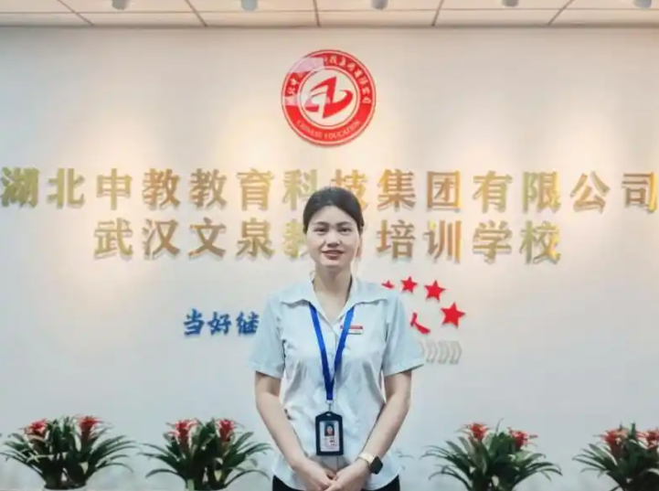 湖北中教教育集团胡雁老师：专业服务助力职业发展(图1)