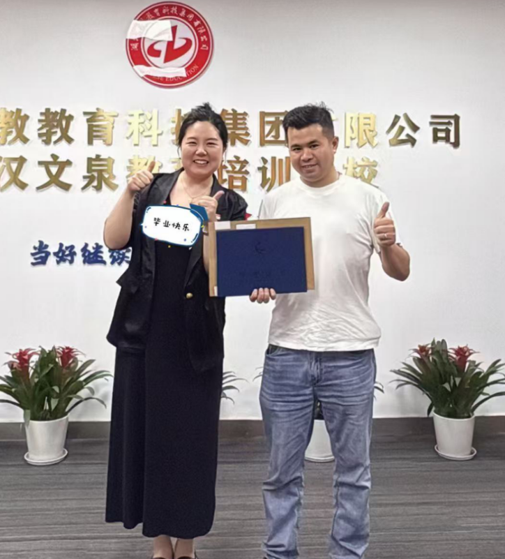 深耕教育十一载 助力万人圆梦路——记湖北中教教育科技集团周祥全老师的教育坚守(图2)