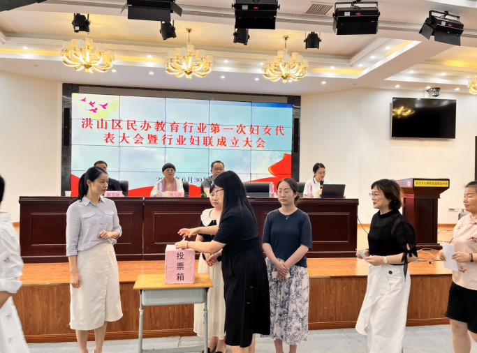 巾帼聚力绽芳华 民办教育谱新篇  ——洪山区民办教育行业第一次妇女代表大会召开(图4)