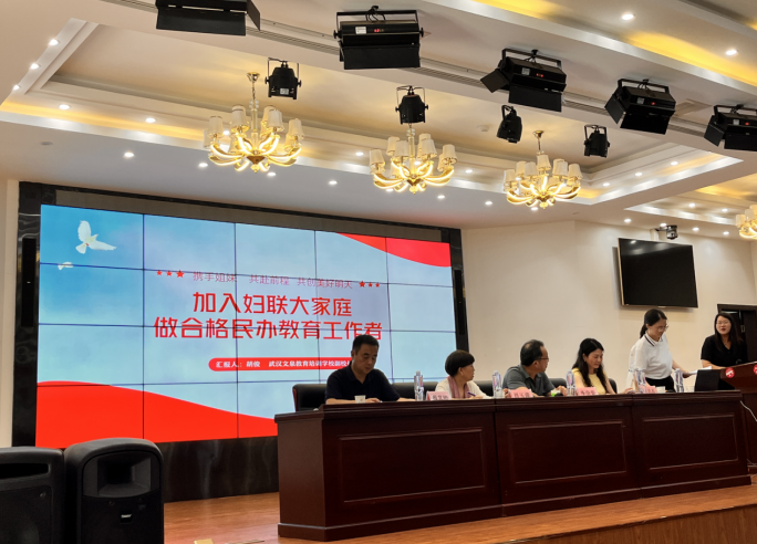 巾帼聚力绽芳华 民办教育谱新篇  ——洪山区民办教育行业第一次妇女代表大会召开(图5)