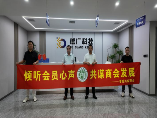 孝感川渝商会深入会员企业走访调研，精准助力企业发展(图2)