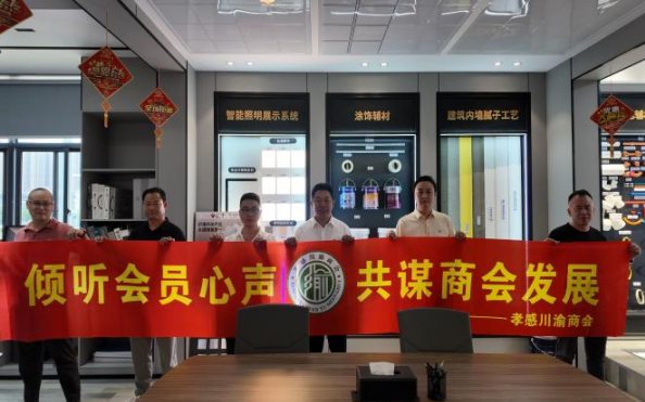 孝感川渝商会深入会员企业走访调研，精准助力企业发展(图4)