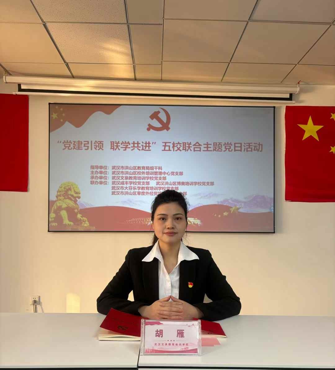 您身边的学历提升和职称申报专家—湖北中教教育科技集团胡雁老师！(图1)