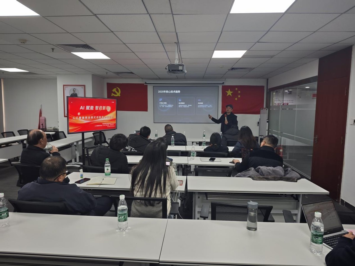 AI 赋能实体经济 智启商业新程 人工智能商业模式创新研讨交流会在汉圆满举办(图4) AI 赋能实体经济 智启商业新程 人工智能商业模式创新研讨交流会在汉圆满举办(图4)