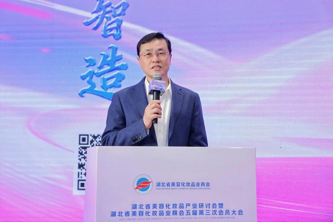 楚妆智造绿动未来 湖北美妆产业研讨会暨会员大会在汉圆满召开(图2)