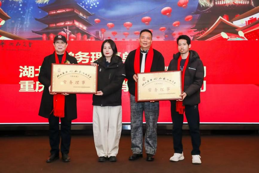 守正传承 融新致远-湖北省古玩和艺术品商会迎新春联谊会圆满落幕(图10)