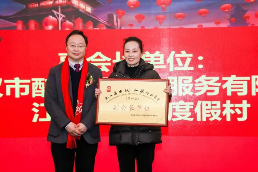 守正传承 融新致远-湖北省古玩和艺术品商会迎新春联谊会圆满落幕(图9)