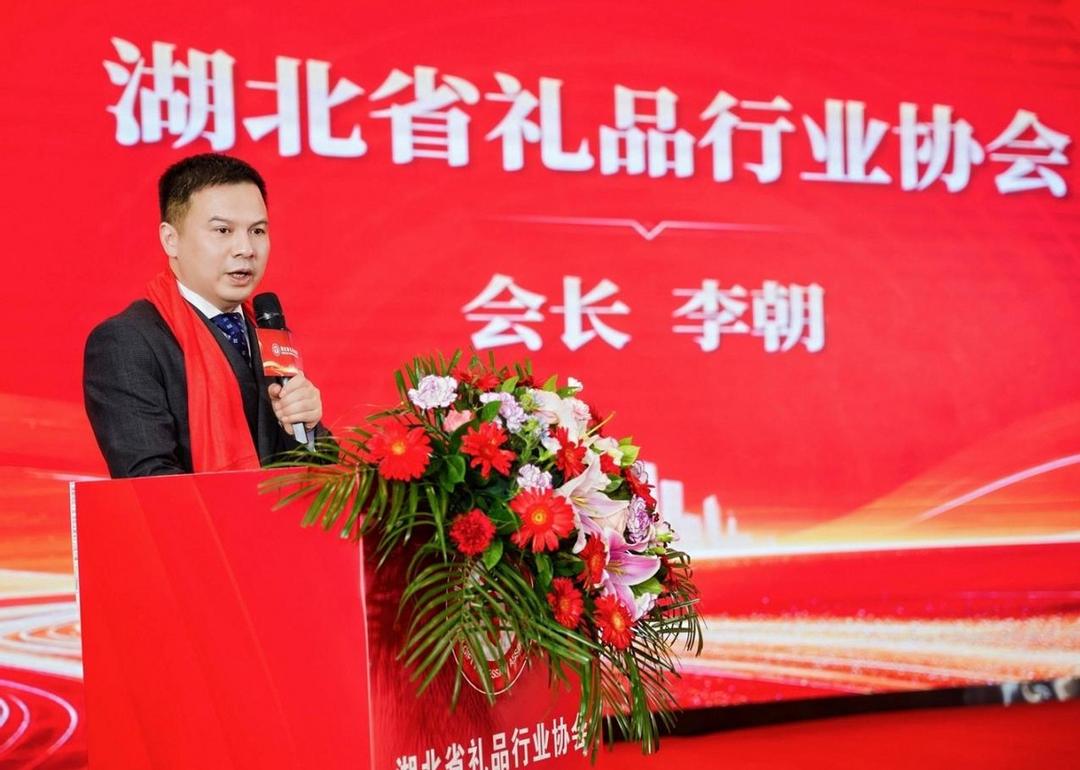 策马扬鞭共赴新程｜湖北省礼品协会五届四次会员大会暨迎新会举行(图2)