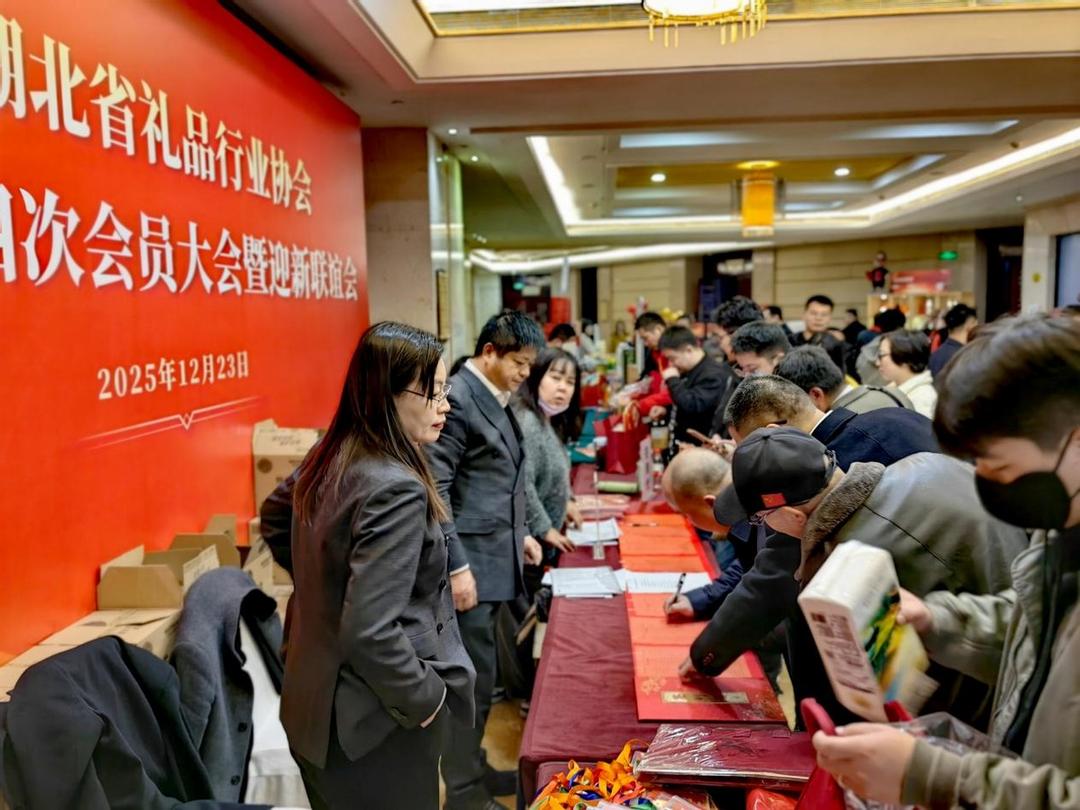 策马扬鞭共赴新程｜湖北省礼品协会五届四次会员大会暨迎新会举行(图12)