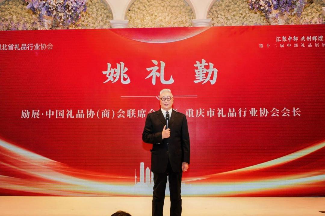 中部礼品展隆重举行 助推内循坏市场提振(图12)