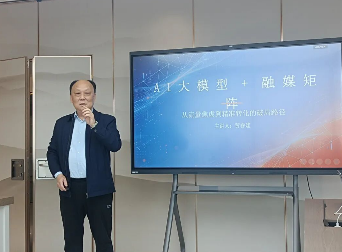 “AI大模型+融媒体” 赋能实体企业创新发展(图3)